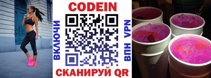 МЕГА рабочий сайт как найти закладки Белая Холуница Codein Purple Drank