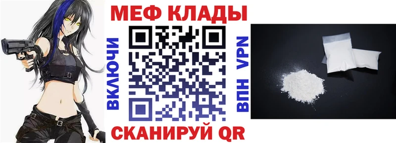 даркнет наркотические препараты  Белая Холуница  Мефедрон кристаллы 