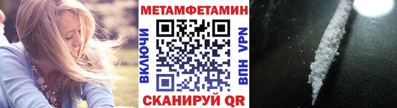 Метамфетамин винт  Белая Холуница 